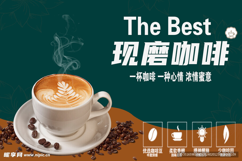 现磨咖啡