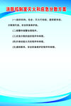 消防