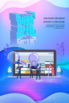 创新思维