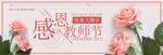 教师节