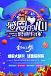 教师节图片