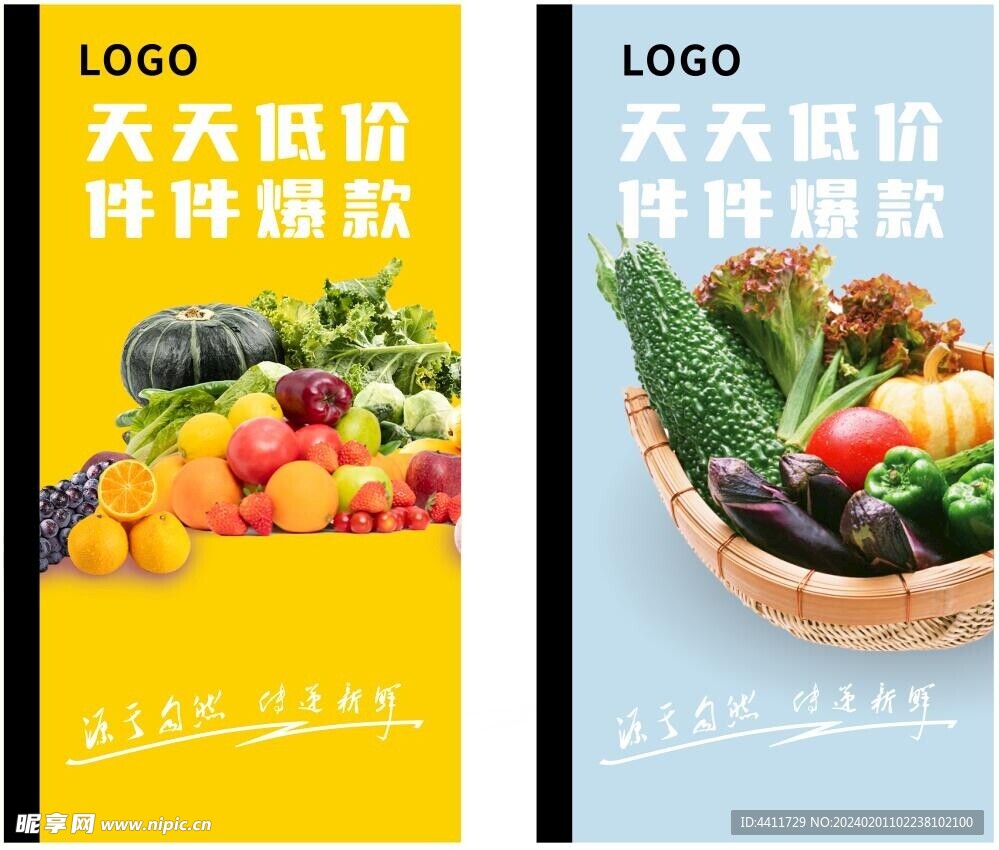 蔬果 灯箱