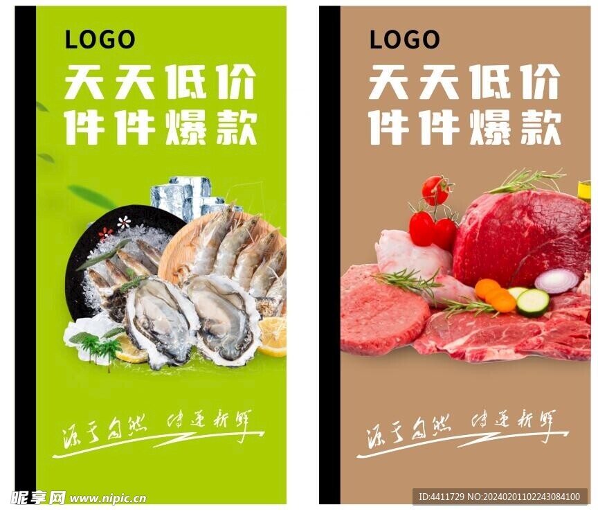 生鲜 灯箱