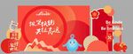 年会美陈