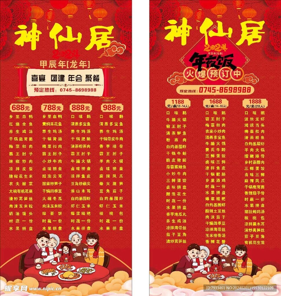 活动展架