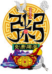 粥字广告
