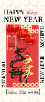 龙年春节海报