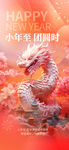 龙年春节海报