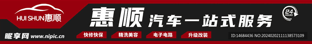汽车一站式服务