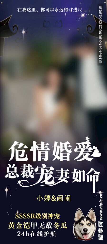 结婚展架