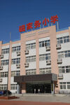 教学楼