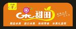 精品水果店 门头制作