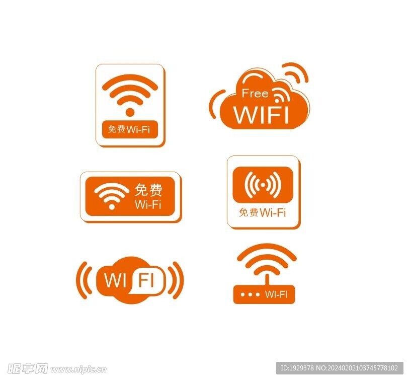 免费 WI-FI 信号 标识