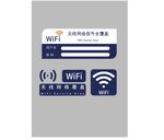 免费 WIFI