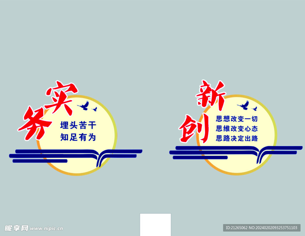 企业背景墙