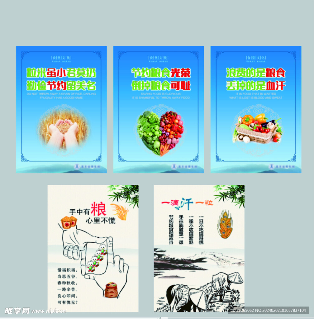 食堂文化展板