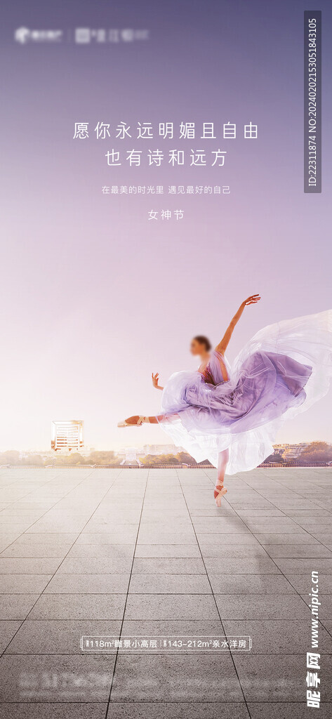 女神节