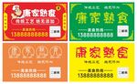 熟食宣传卡片名片标签瓶贴