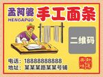 手工面条标签名片宣传卡