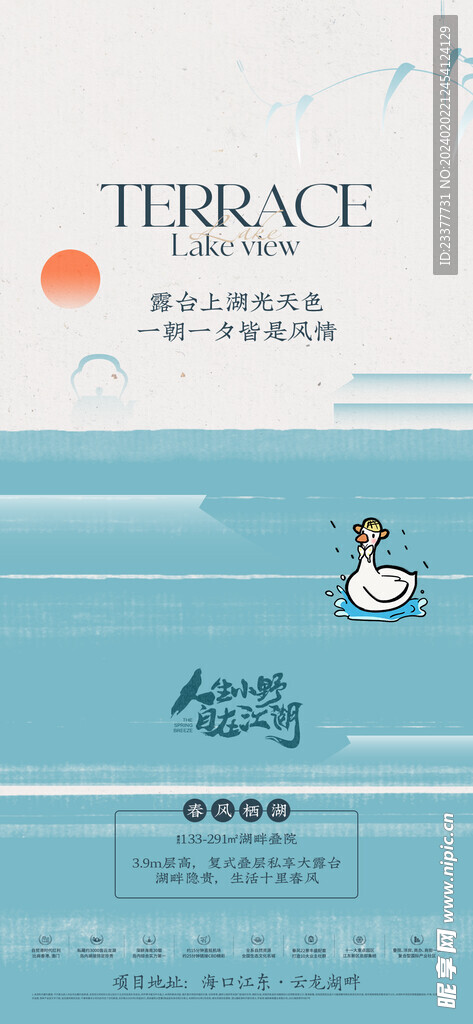 地产卡通简约画海报模板
