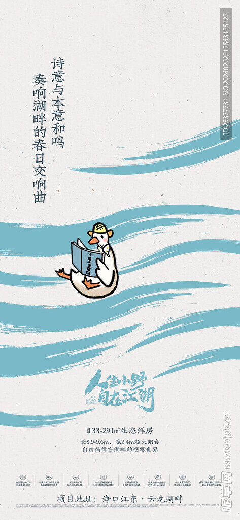 地产卡通简约画海报模板