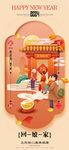 春节习俗