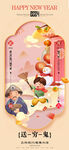 春节习俗
