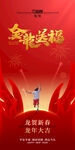 2024龙年