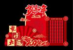 新年美陈