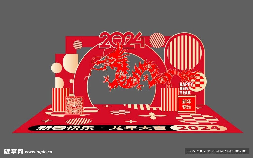 新年美陈