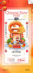 春节习俗龙年正月初八开门红海报