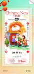 春节习俗龙年正月初二回娘家海报