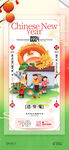 春节习俗龙年正月初六送穷鬼海报