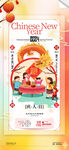 春节习俗龙年正月初七庆人日海报