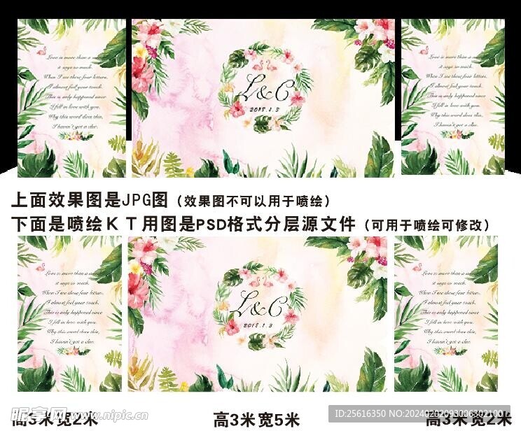 森系婚礼背景图片