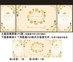 香槟色婚礼背景图片