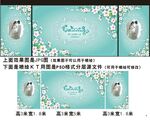 小清新婚礼背景图片