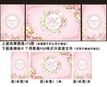 小清新粉色婚礼背景图片