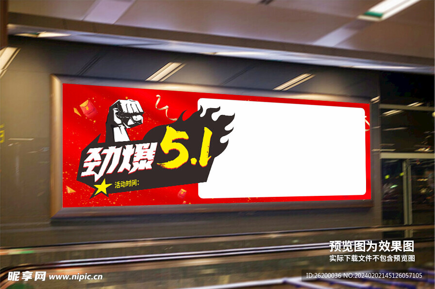 劲爆51