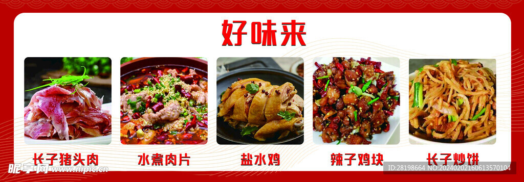 灯箱菜单