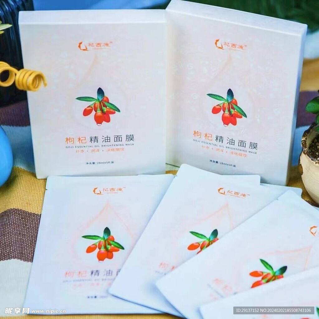 枸杞面膜