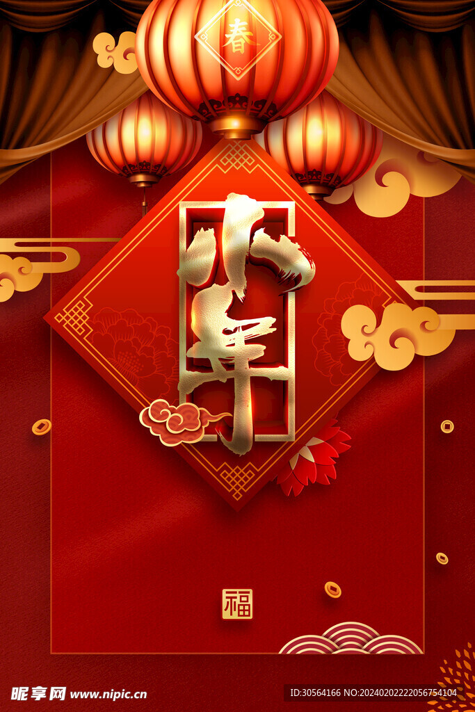 小年