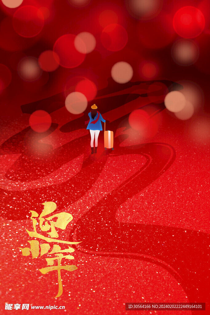 小年