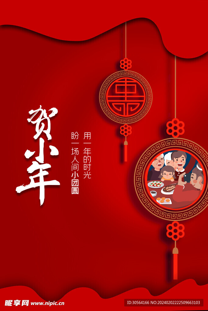小年
