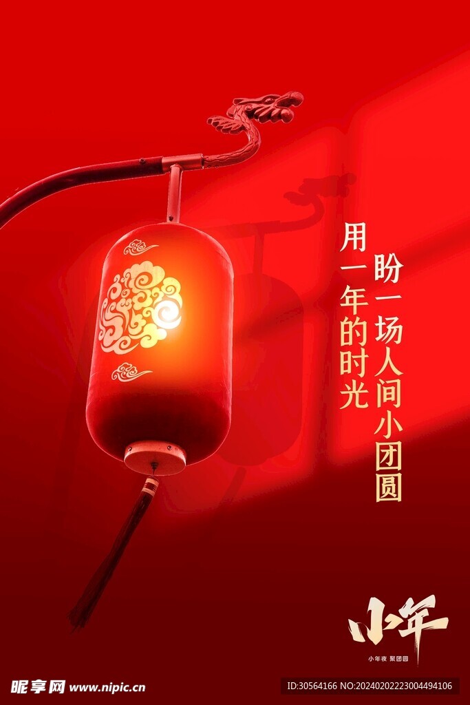 小年