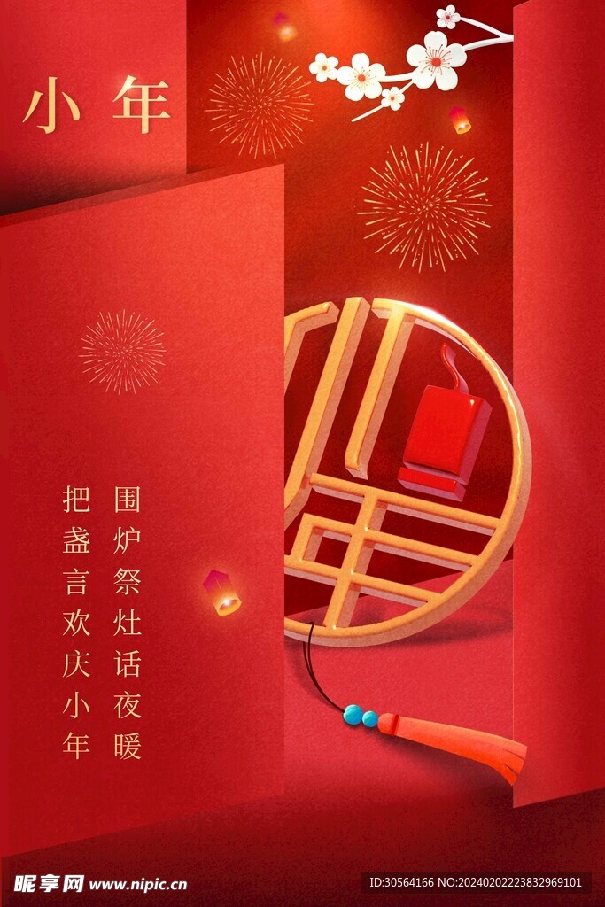 小年