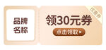 优惠券