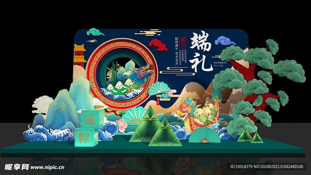 端午美陈