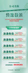 绿色活动展架
