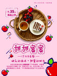 下午茶